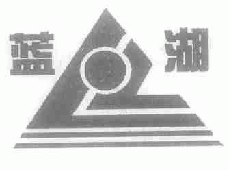 蓝湖