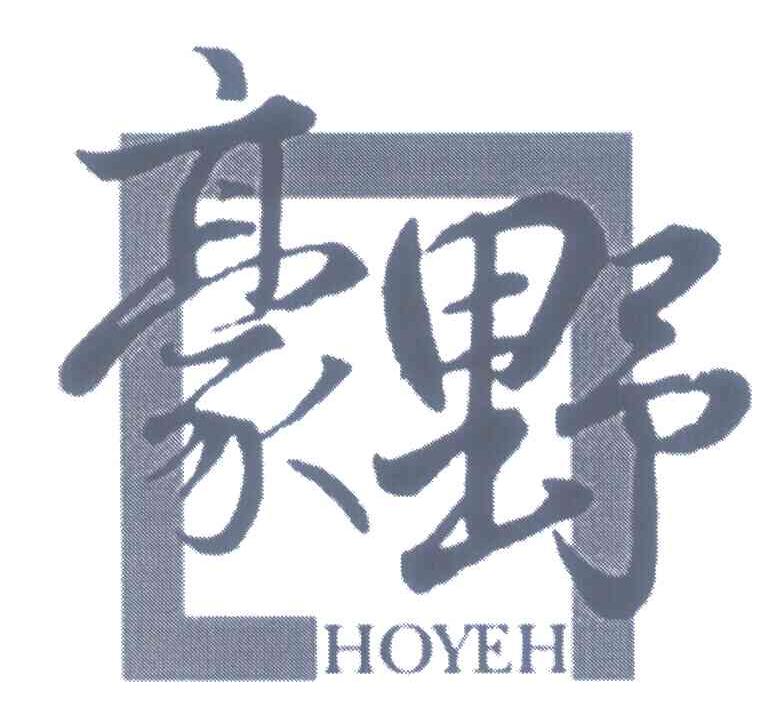 豪野 HOYEH