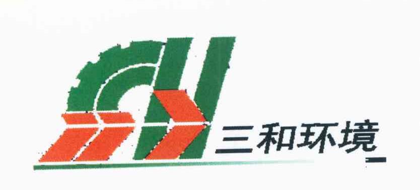 三和环境 SH