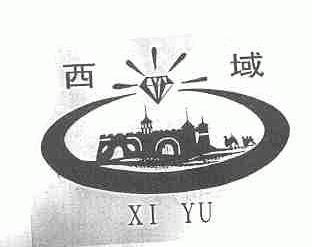 西域