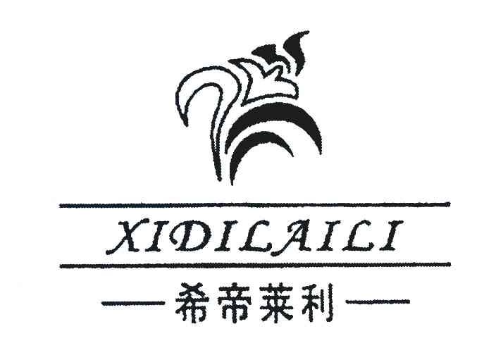 希帝莱利
