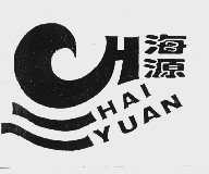海源