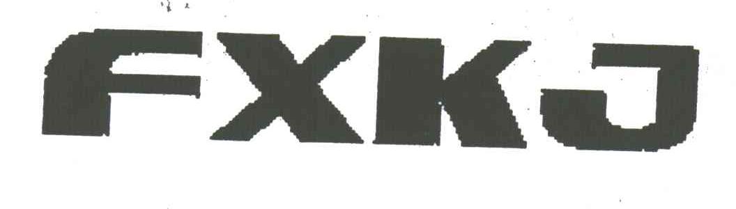 FXKJ