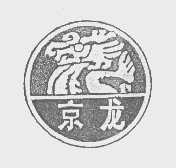 京龙