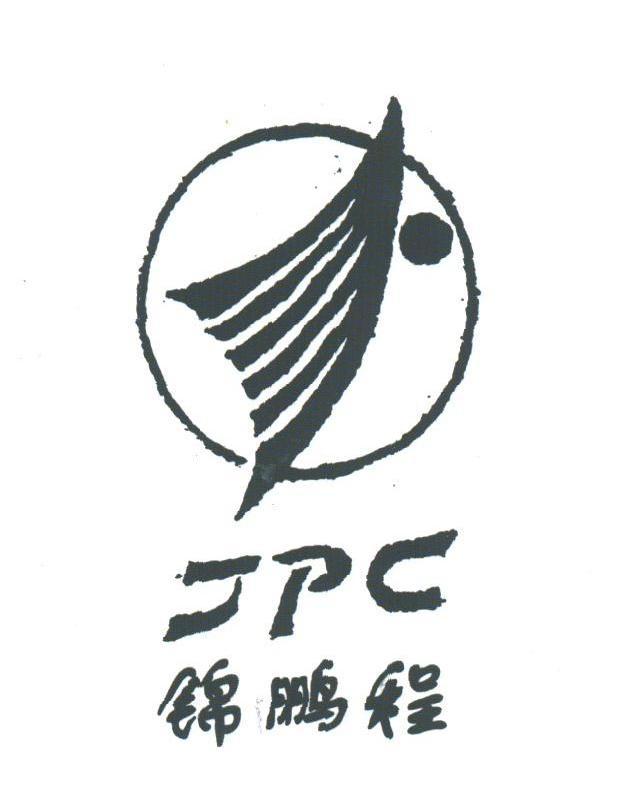 锦鹏程;JPC