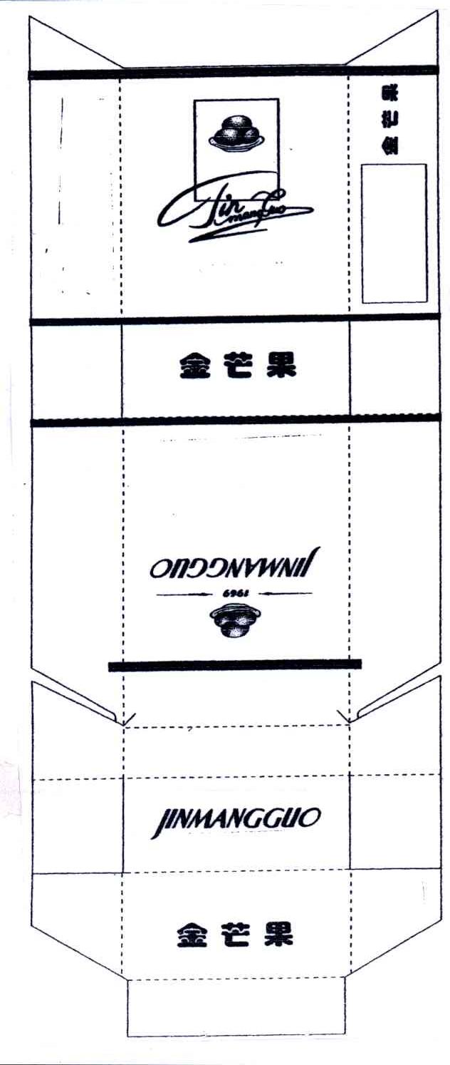 金芒果;JINMANGGUO;1969