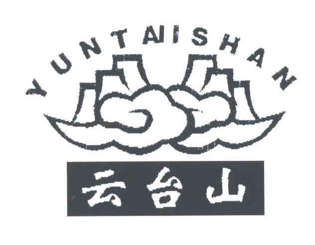 云台山