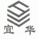 宜华