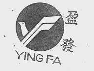 盈发