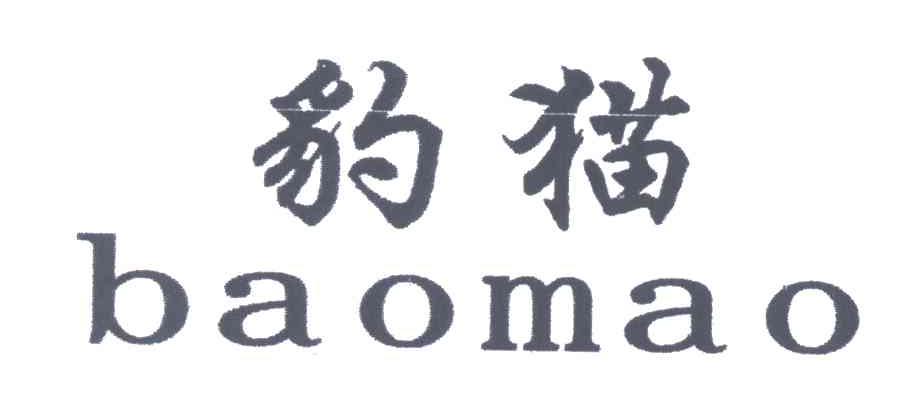 豹猫