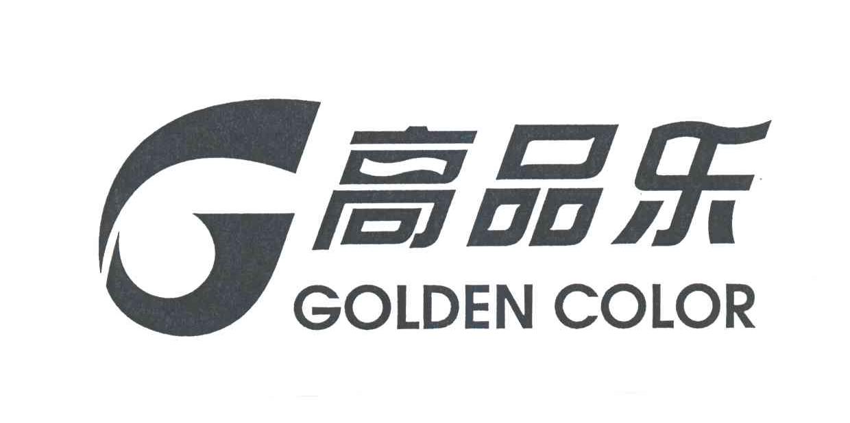 高品乐GOLDEN COLOR