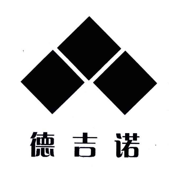 德吉诺