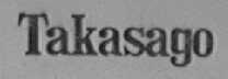 TAKASAGO
