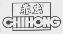 赤宏