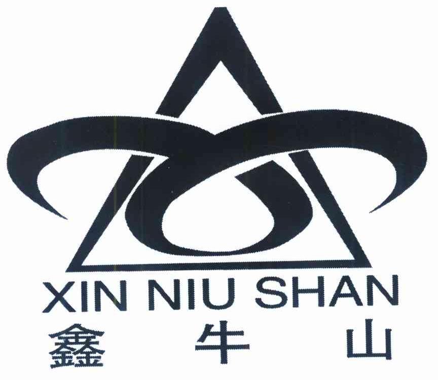 鑫牛山