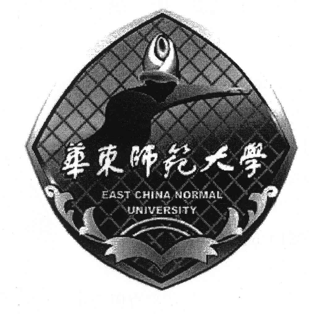 华东师范大学;EAST CHINA NORMAL UNIVERSITY