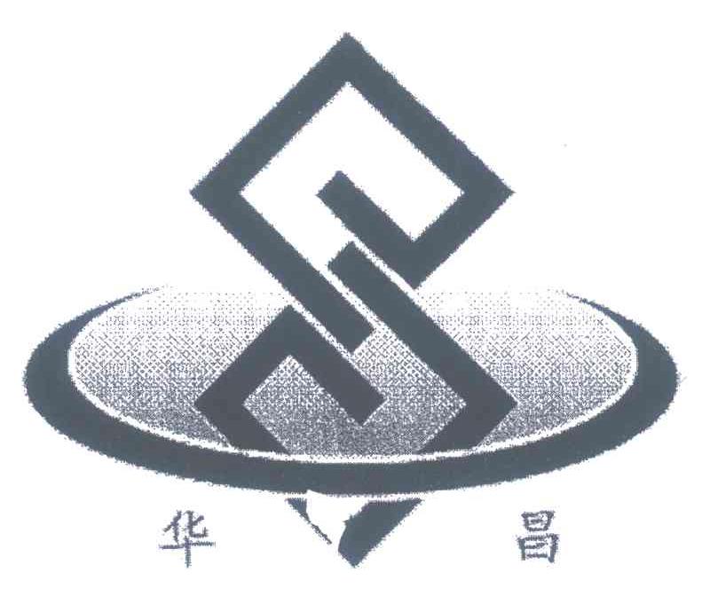 华昌