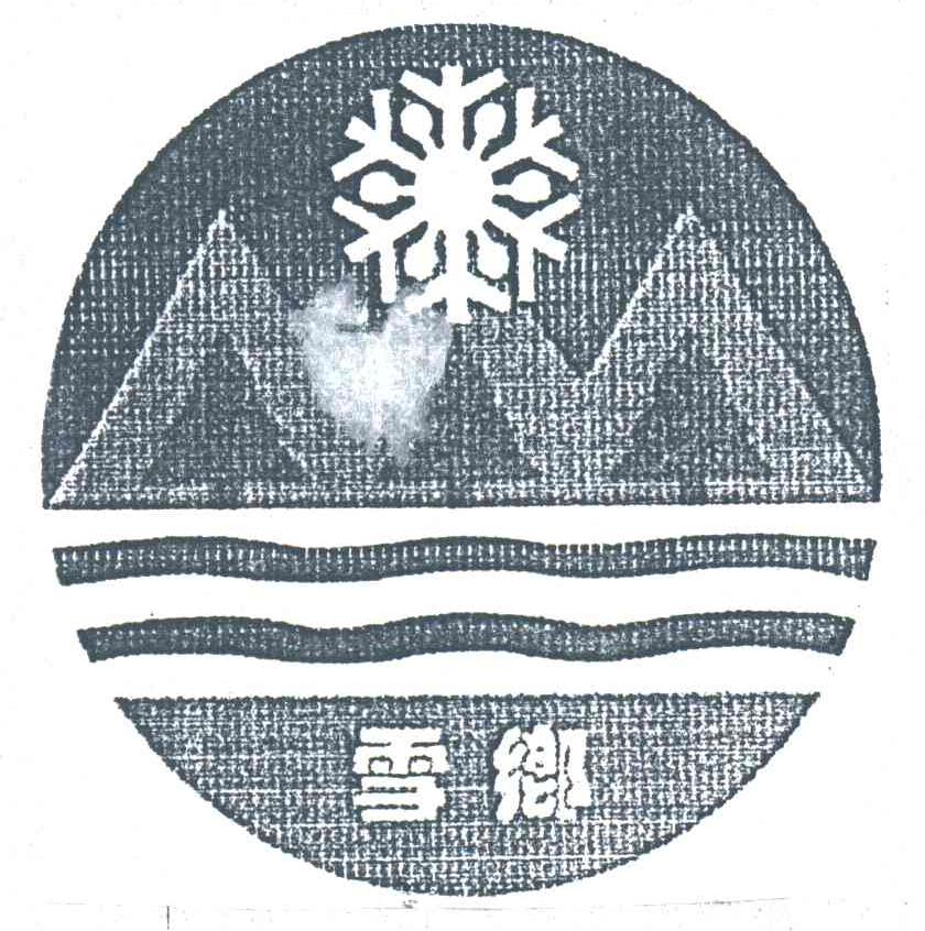 雪乡