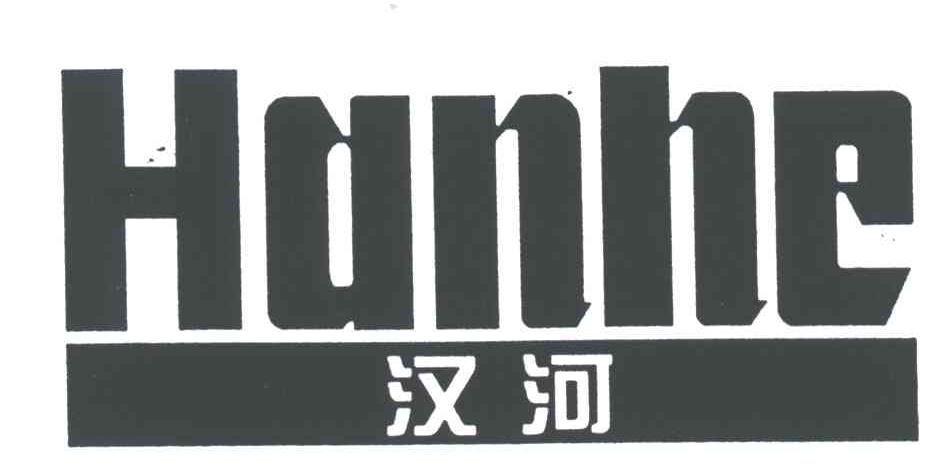 汉河;HAN HE