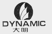 大明   DYNAMIC