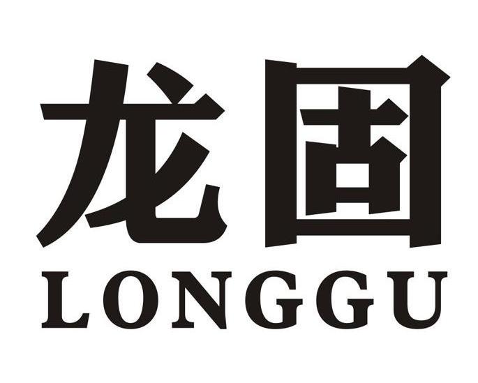 龙固