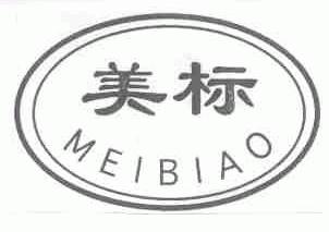 美标
