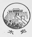 太史