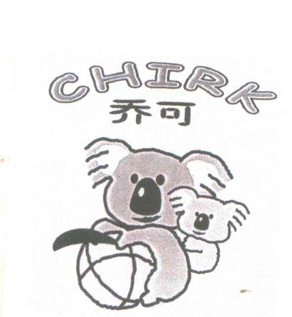 CHIRK;乔可
