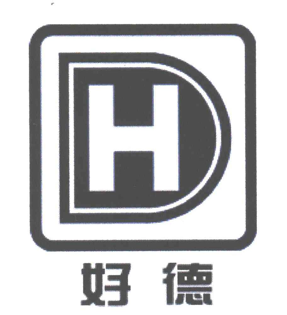 HD;好德