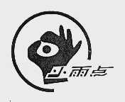 小雨点