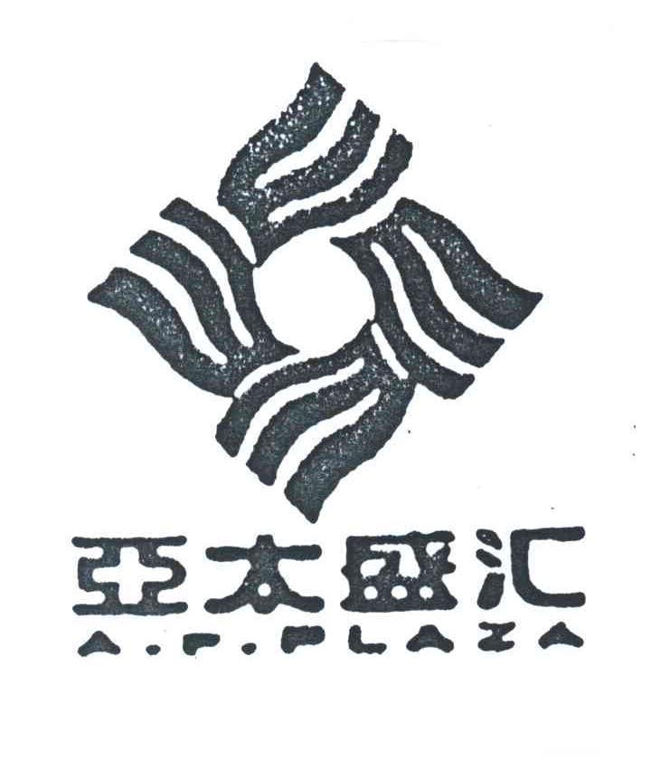 亚太盛汇;A.P.PLAZA