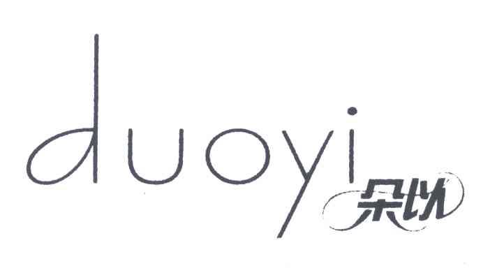 朵以