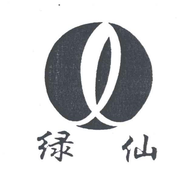 绿仙