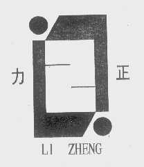 力正