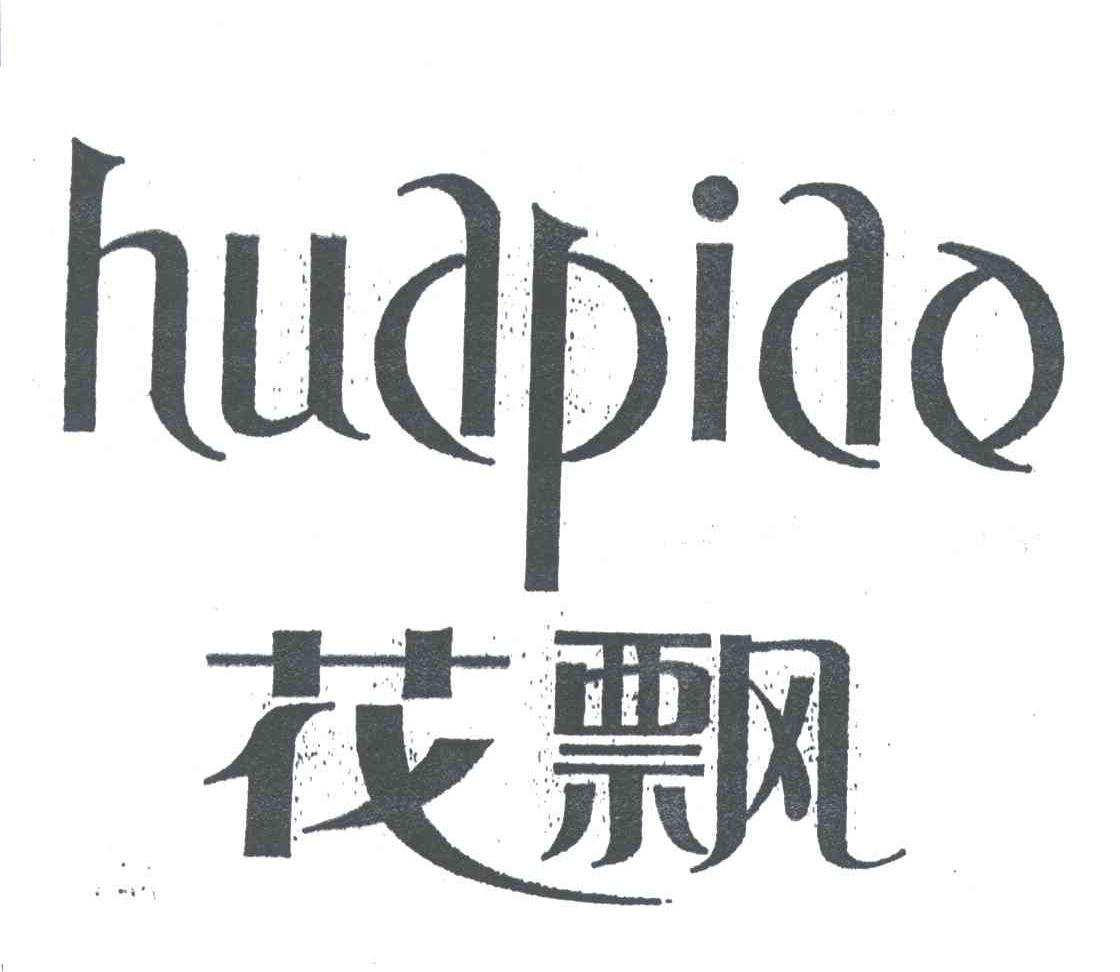 花飘