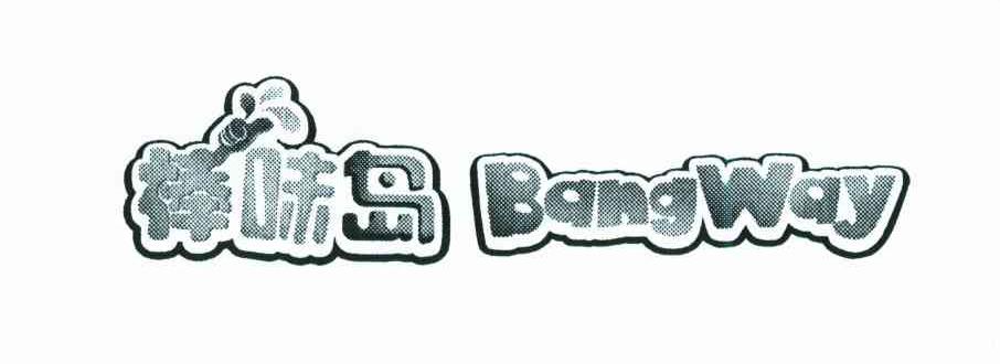 棒味岛;BANGWAY