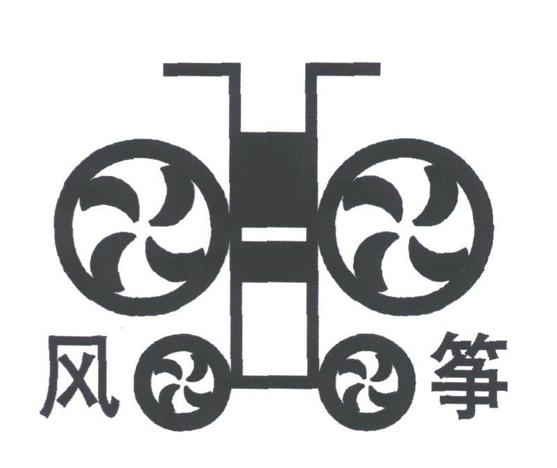 风筝
