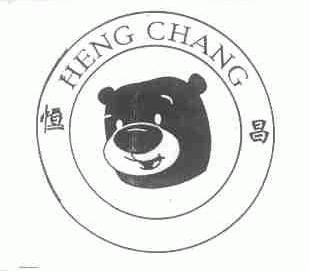 恒昌