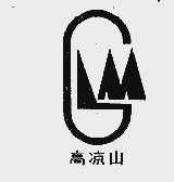 高凉山