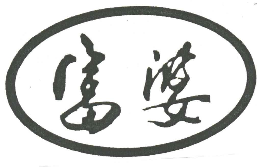 富婆