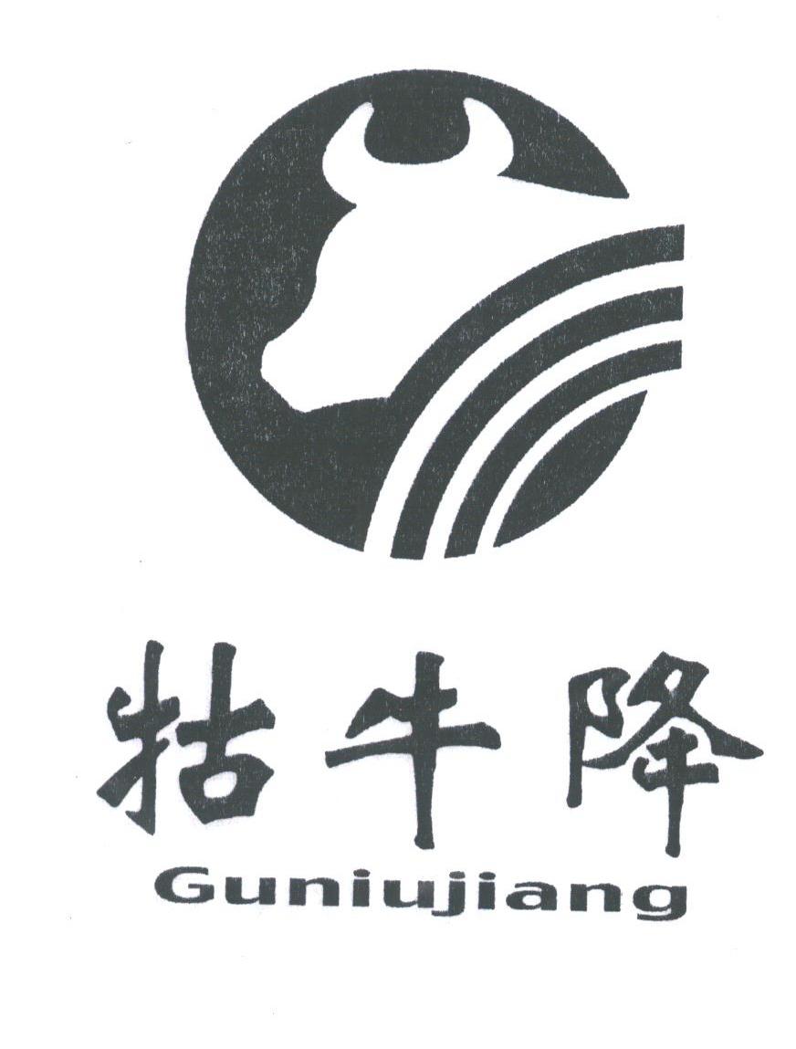 牯牛降