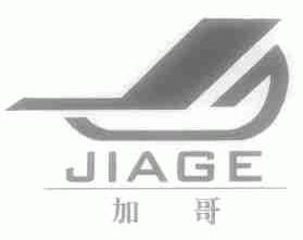 加哥