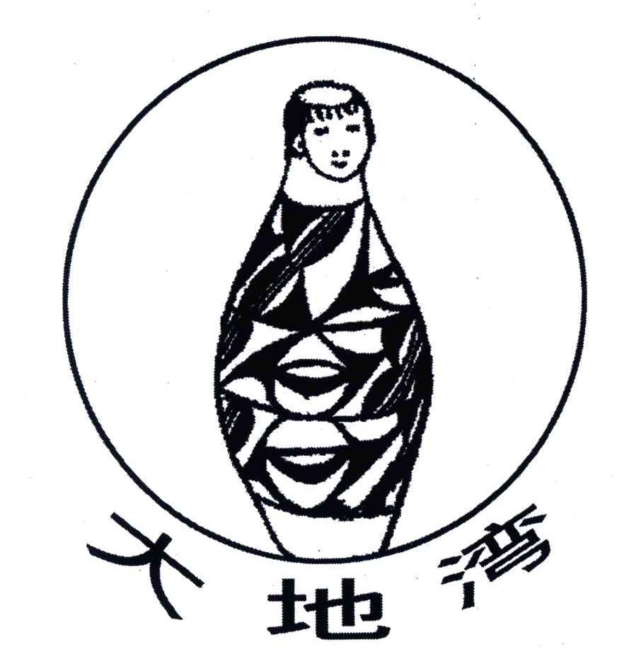大地湾