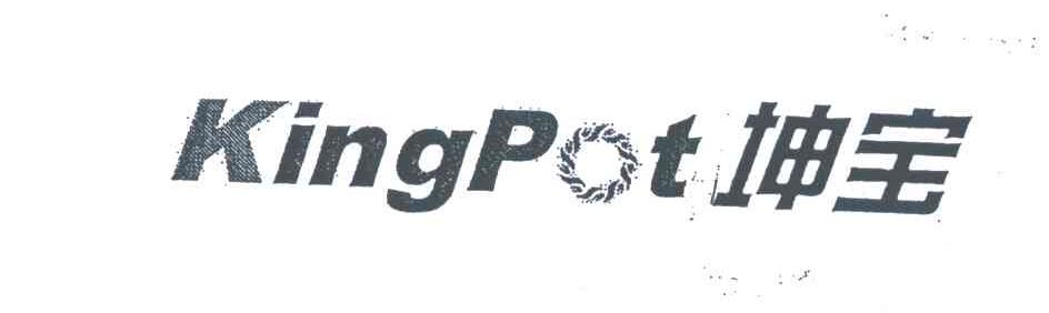 坤宝;KINGPOT