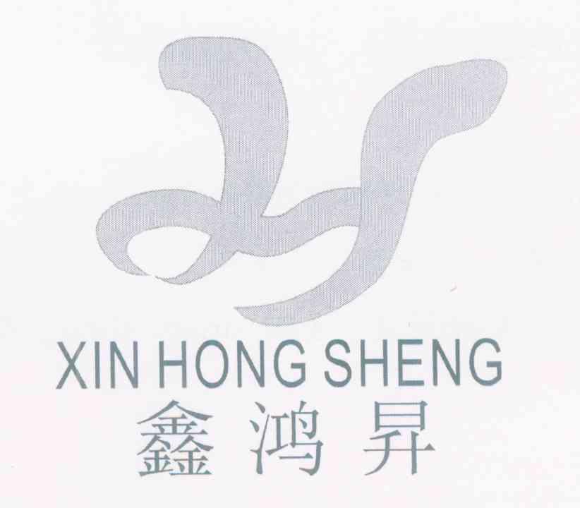鑫鸿昇 H