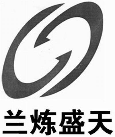 兰炼盛天
