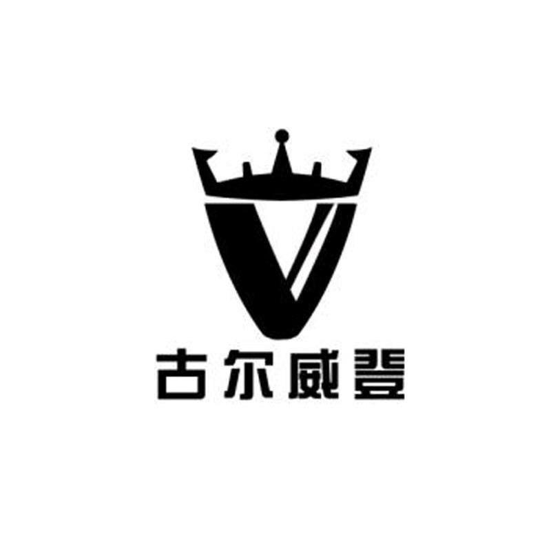 古尔威登 V