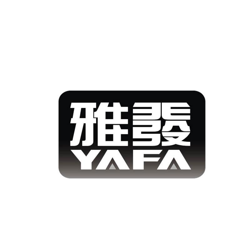 雅发