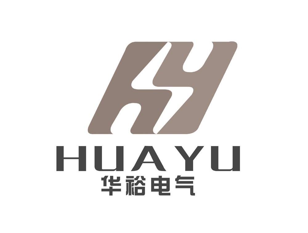 华裕电气 HY