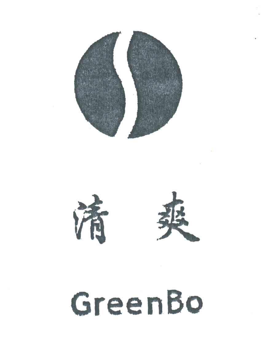 清爽;GREENBO